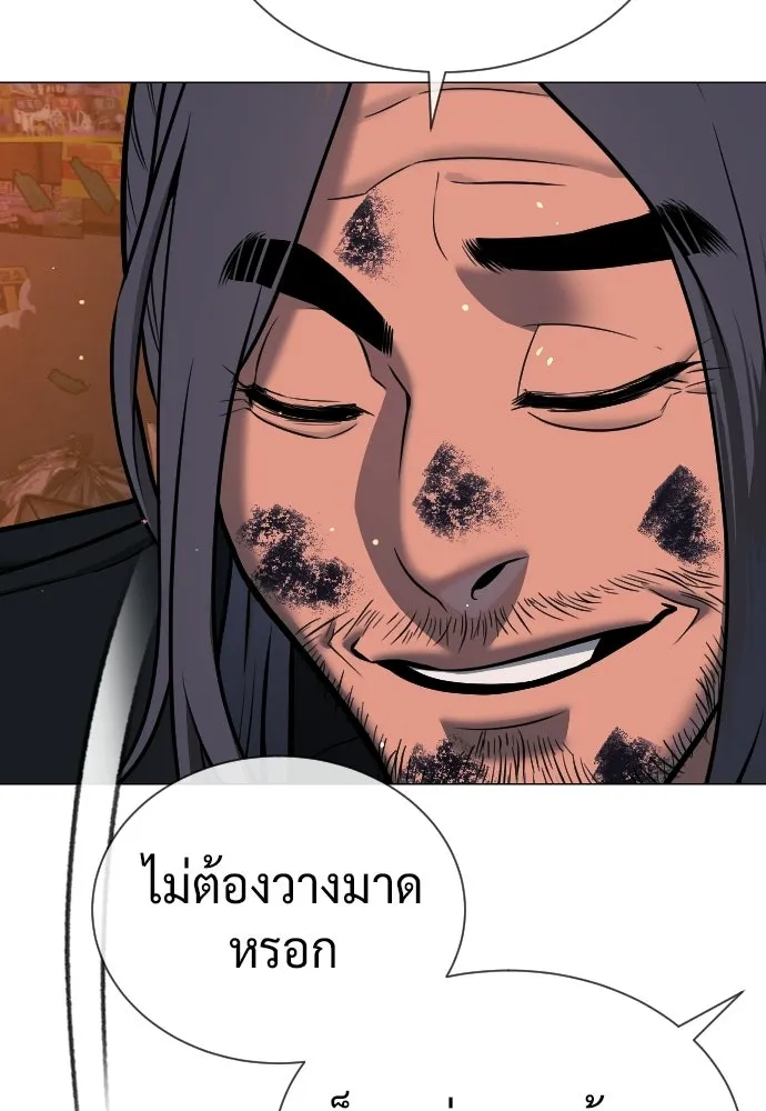 นักฆ่าย้อนวัย ตอนที่ 135 รูปที่ 307