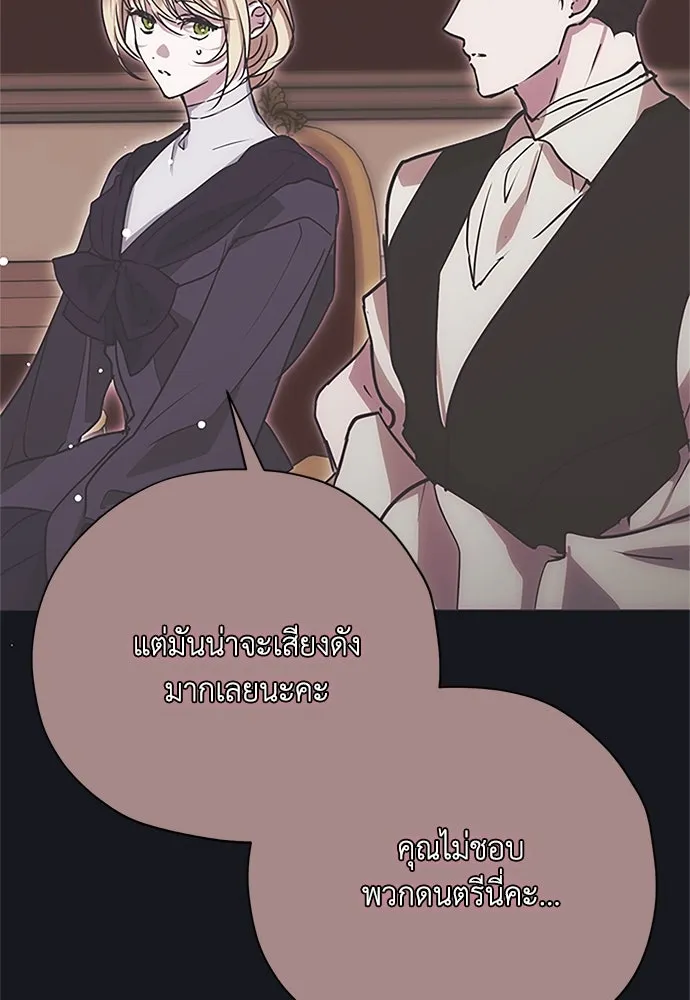 คมเขี้ยวชำระแค้น ตอนที่ 17 รูปที่ 91