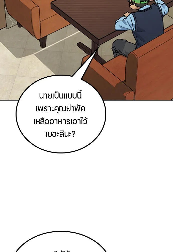 ตั้งแคมป์ฮีลใจในต่างโลก ตอนที่ 8 รูปที่ 14