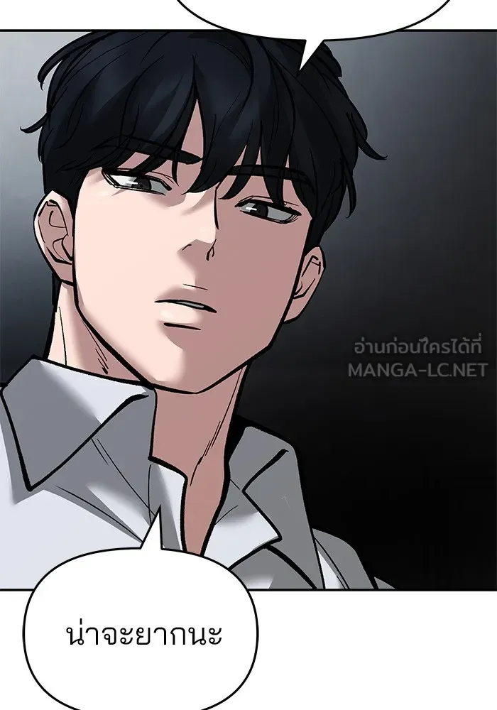 เลวฟาดเลว ตอนที่ 68 รูปที่ 129