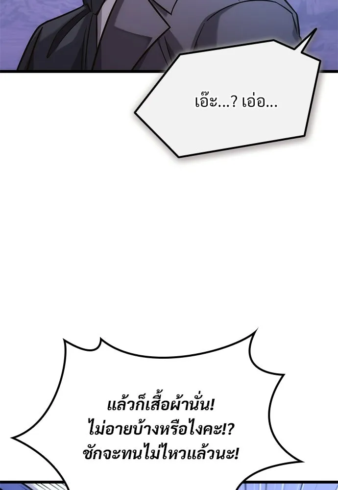 วิถีชาวนาของราชาปีศาจ ตอนที่ 47 รูปที่ 53