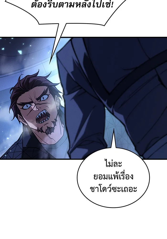 เกิดใหม่พร้อมพลังแห่งราชัน ตอนที่ 100 รูปที่ 128