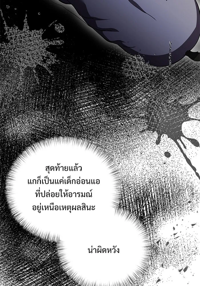 อัศวินดำล่าท้าเวลา ตอนที่ 9 รูปที่ 106