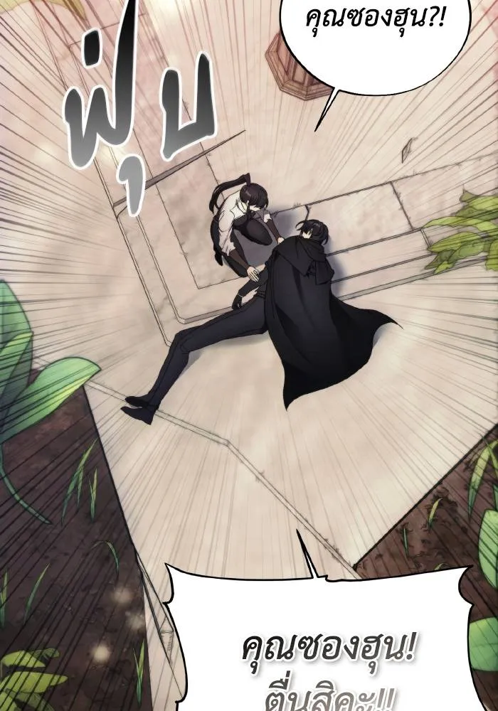 ศึกชิงบัลลังก์เทพเจ้ ตอนที่ 96 รูปที่ 104