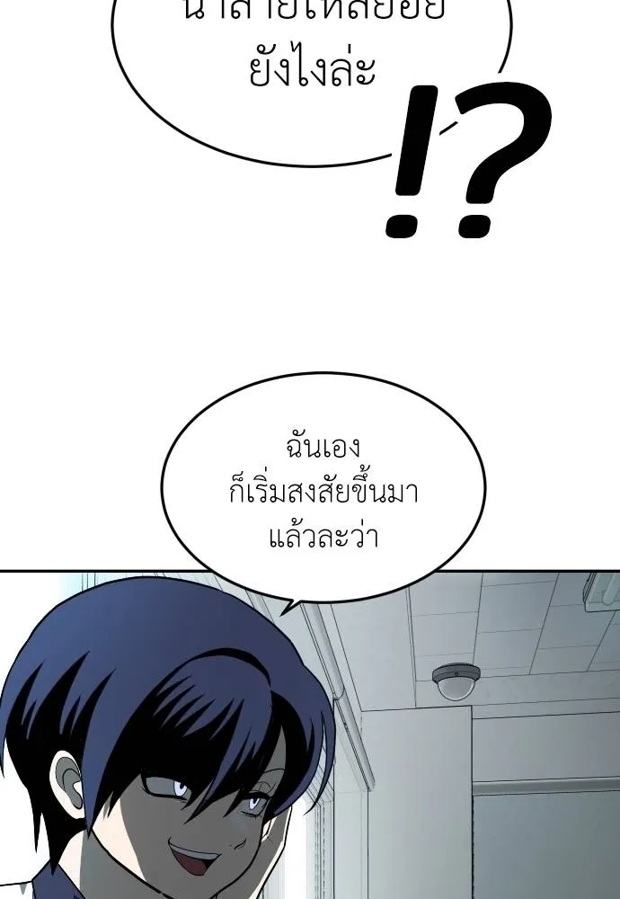 สนามเด็กล่า ตอนที่ 42 รูปที่ 109
