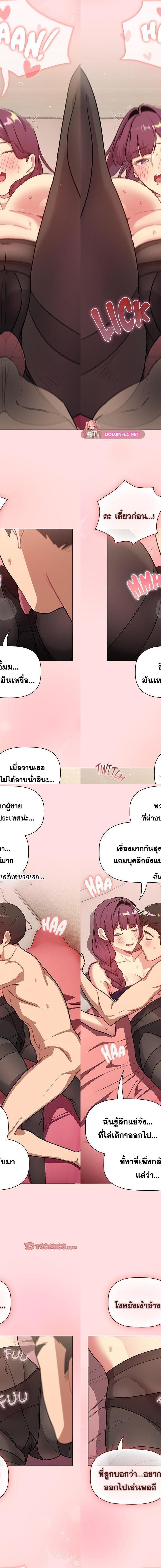What Do I Do Now ตอนที่ 131 10