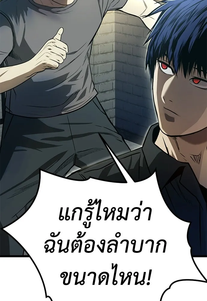 ผู้คุมหมายเลข 0 ตอนที่ 22 รูปที่ 106