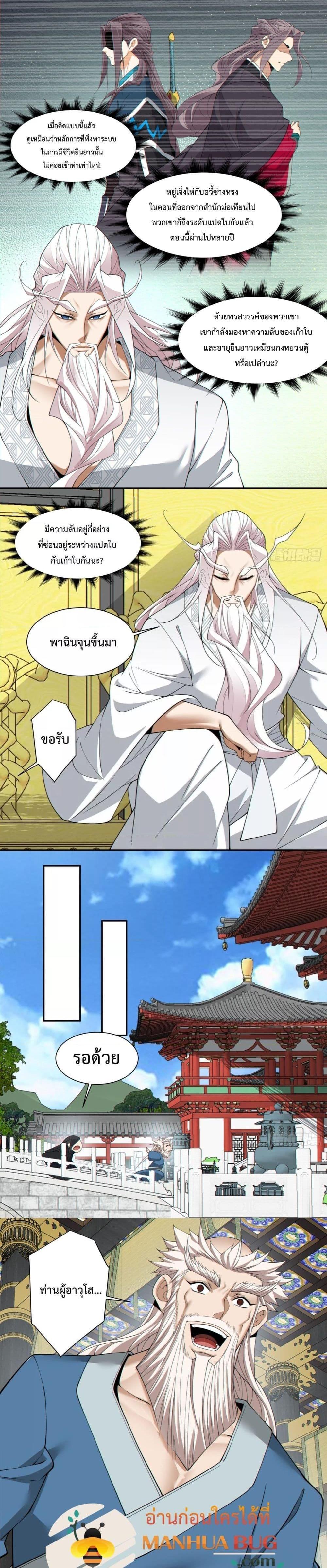 Manga-lc-com อ่านมังงะ อ่านการ์ตูน ออนไลน์ ฟรี My Disciples Are All Big Villains ตอนที่ 1 2 3 4 5 6 7 8 9 10 11 12 13 14 ฟรี ไม่มีโฆษณา Manga-lc - อ่าน มังงะ อ่าน การ์ตูน ออนไลน์ อ่านมังงะ ฟรี