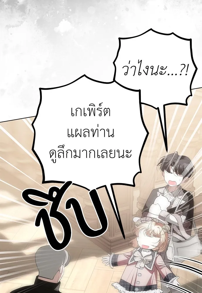 ยัยจิ๋วสมองแจ๋ว ตอนที่ 26 รูปที่ 28