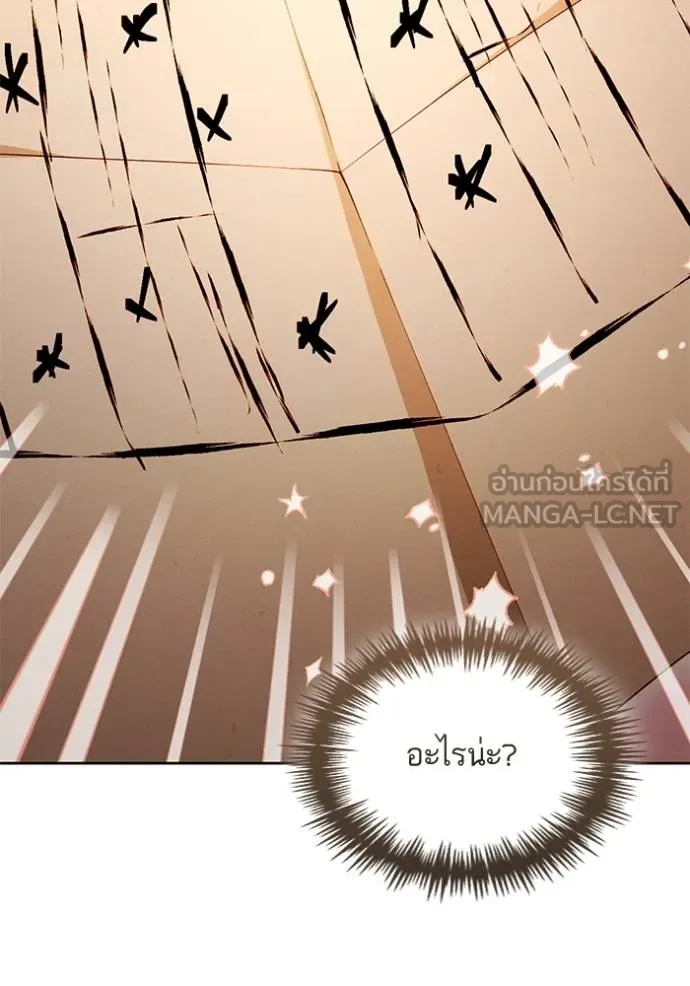 การแต่งงานครั้งใหม่ ตอนที่ 209 รูปที่ 100