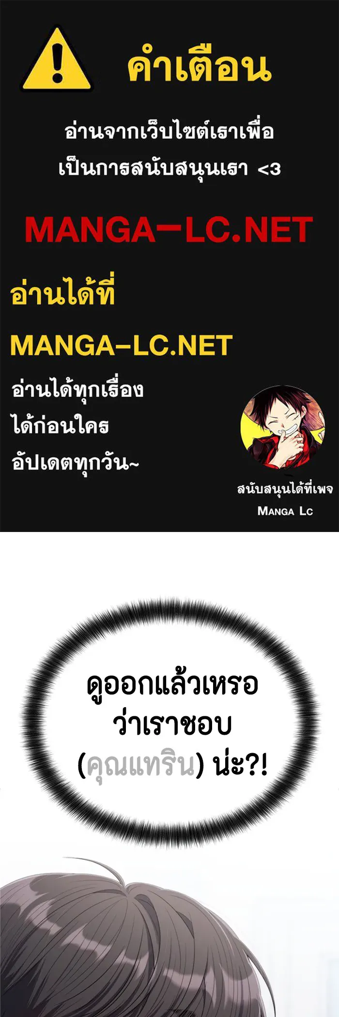 Couple Breaker ตอนที่ 54 รูปที่ 1