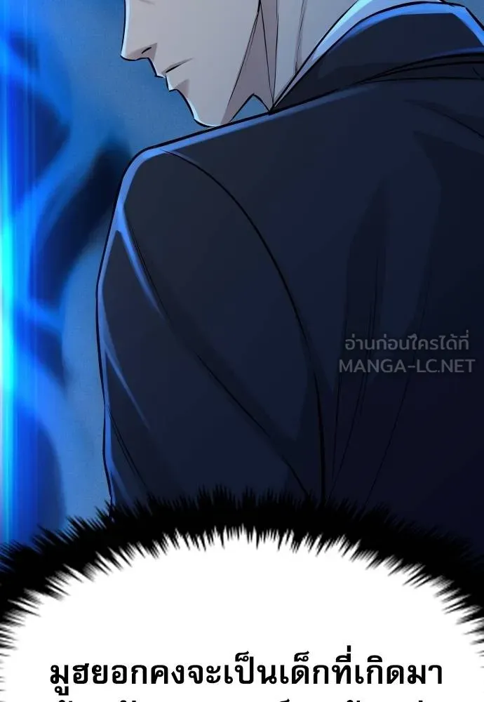 หลานอัจฉริยะ ตอนที่ 22 รูปที่ 181