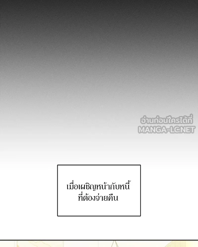 บุปผารุ่มราคะ ตอนที่ 1 รูปที่ 126