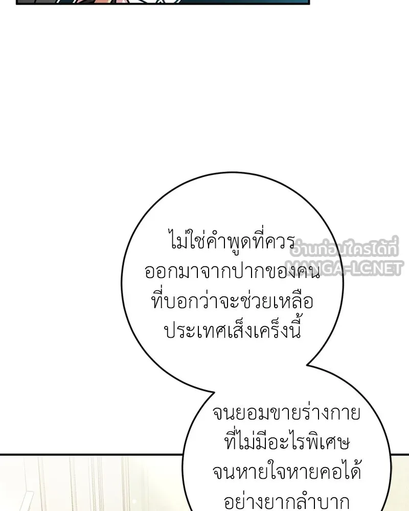 ภารกิจไล่ตามลุค บีเชล ตอนที่ 27 รูปที่ 21