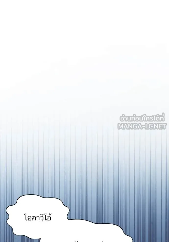 ชาตินี้น้องขอ ตอนที่ 169 รูปที่ 53