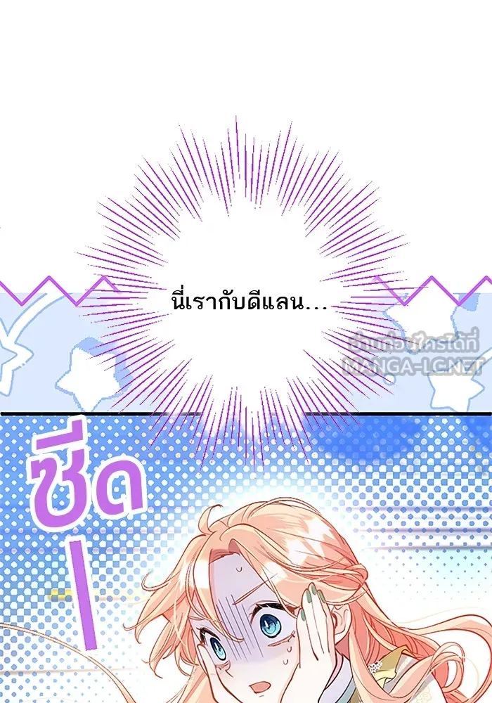 คุณหนูย้อนเวลามาเป็นอัศวิน ตอนที่ 104 รูปที่ 48