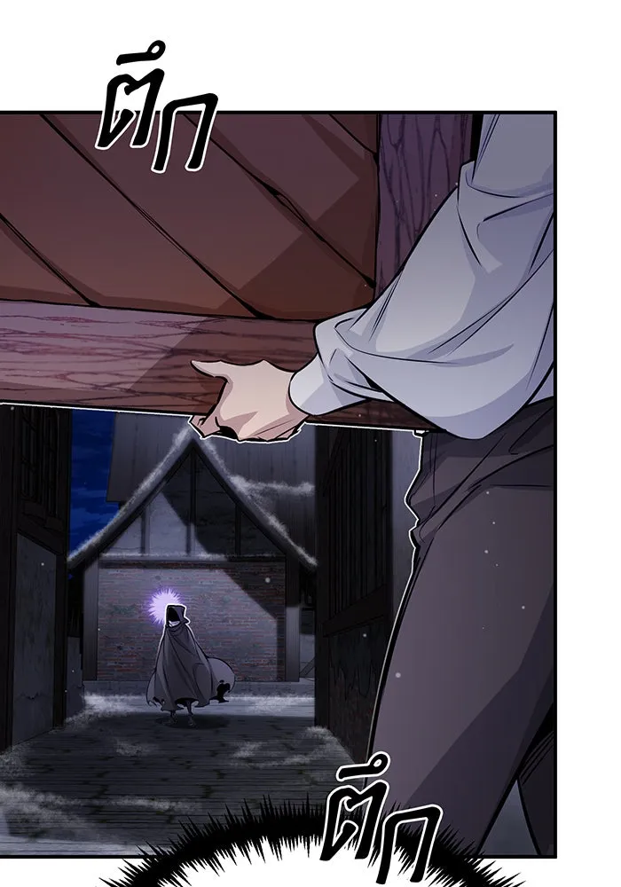 จอมเวทเกิดใหม่ในรอบ 66666 ปี ตอนที่ 65 รูปที่ 23