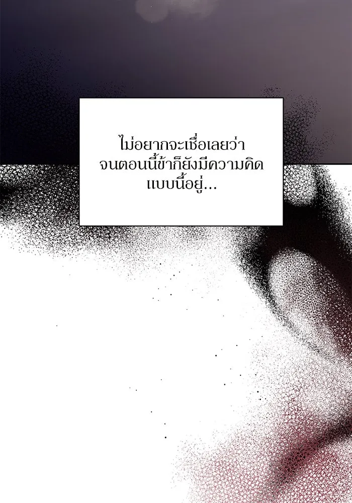เกิดใหม่คราวนี้ ขอเป็นคนดีดูสักครั้ง ตอนที่ 8 รูปที่ 91
