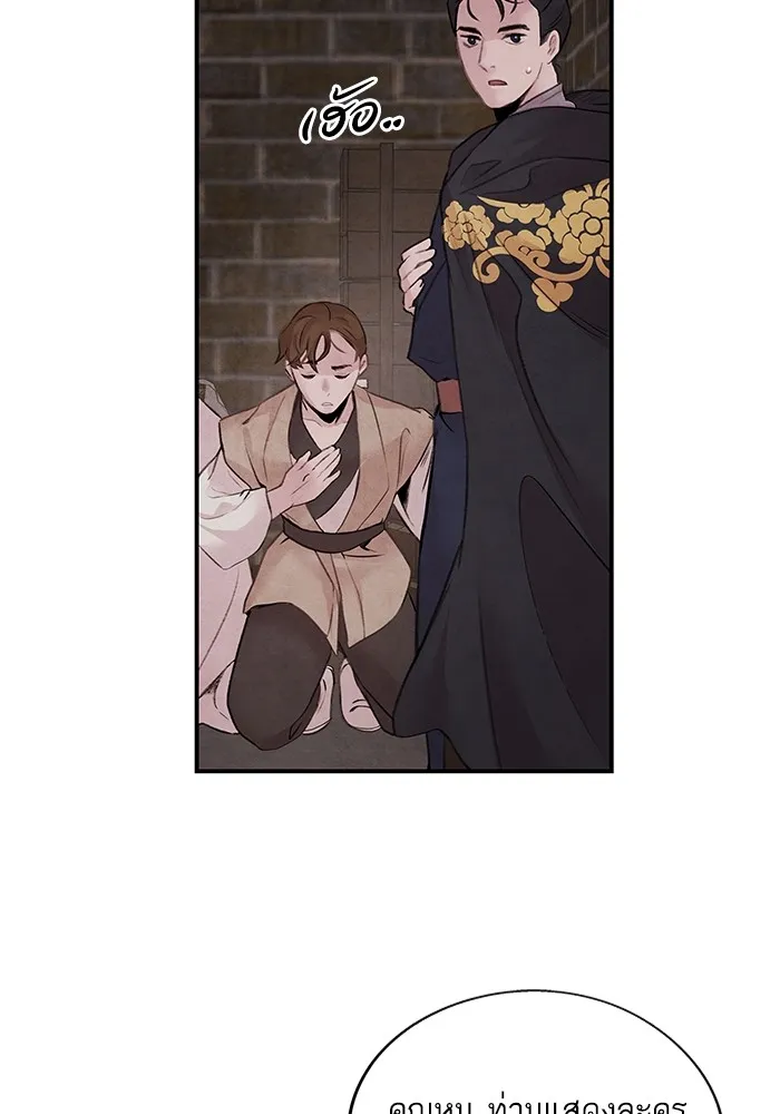 อาซา ตอนที่ 16 การพบกันอีกครั้ง รูปที่ 23