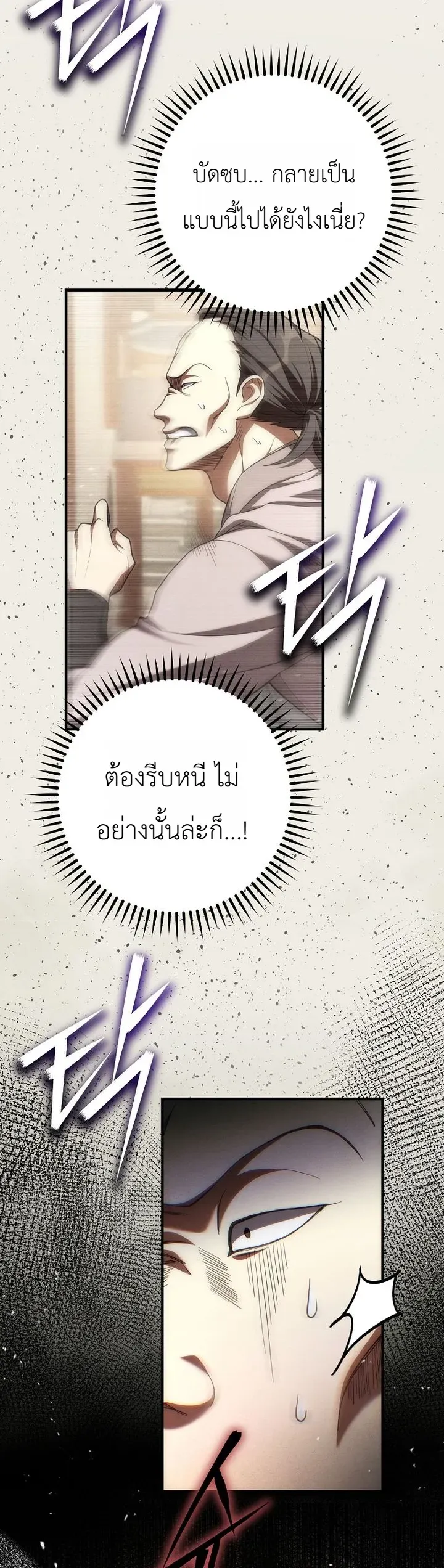 Third-Rate Martial Family Becomes the Best Under Heaven ข_าเน_ยแหละ จะพาตระก_ลช_นสามเป_นหน_งในใต_หล_า_ ตอนที่ ตอนที่ 3 รูปที่ 5