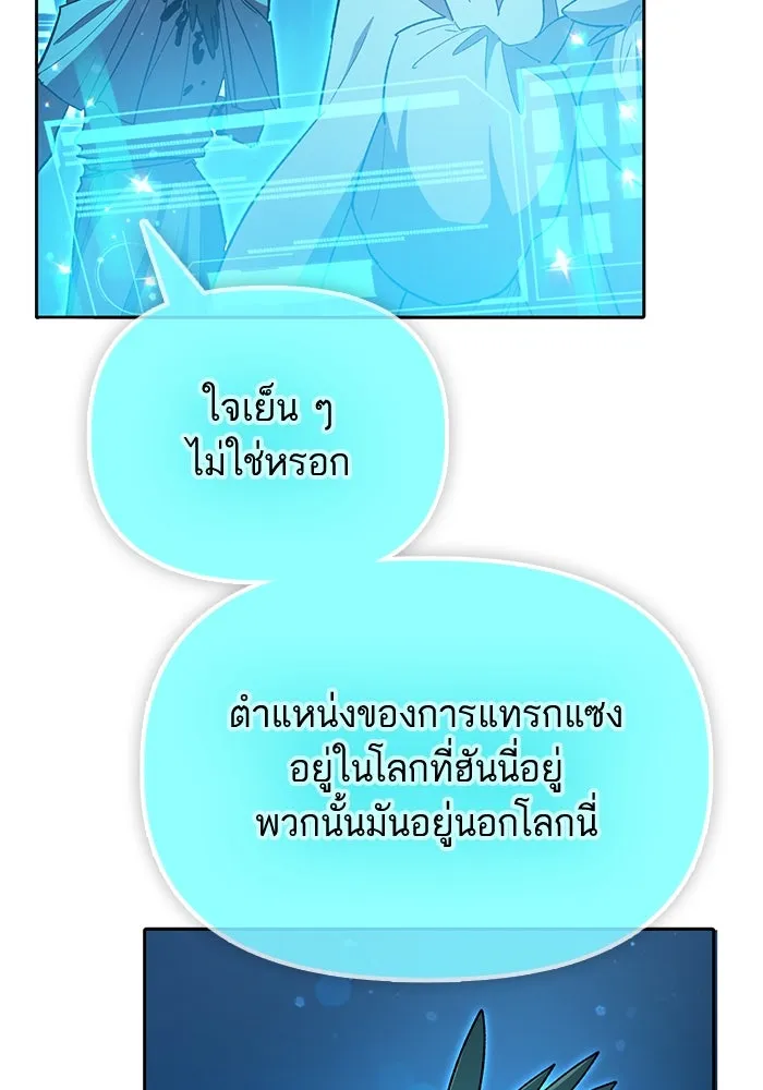 My S-Class Hunters ตอนที่ 64 คุณครูห้องลูกเจี๊ยบ (2) รูปที่ 113