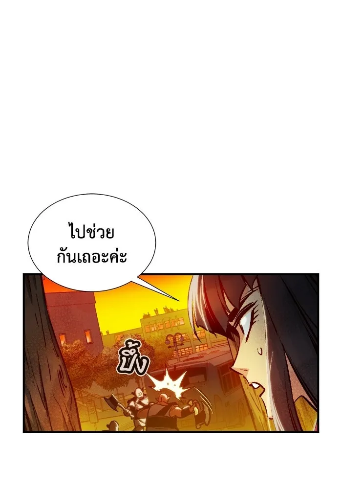 The Lone Necromancer ตอนที่ 9 รูปที่ 47