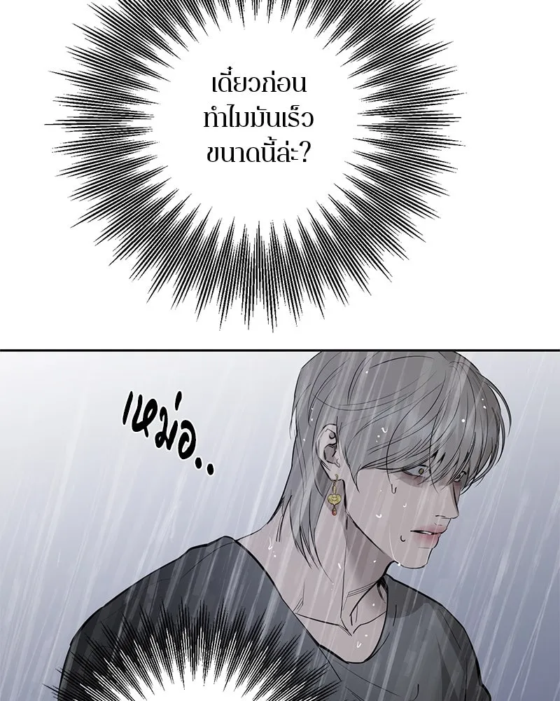 ตำนานเทพธิดาตกสวรรค์ ตอนที่ 88 รูปที่ 22