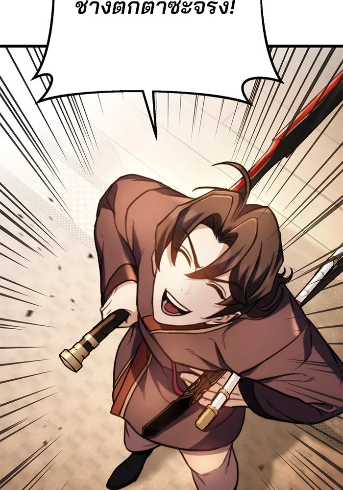 ดาบแห่งจักรพรรดิ ตอนที่ 29 รูปที่ 47