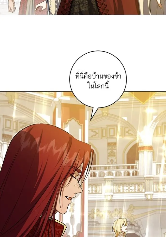 ทางหลุดพ้นของ ตอนที่ 76 รูปที่ 26