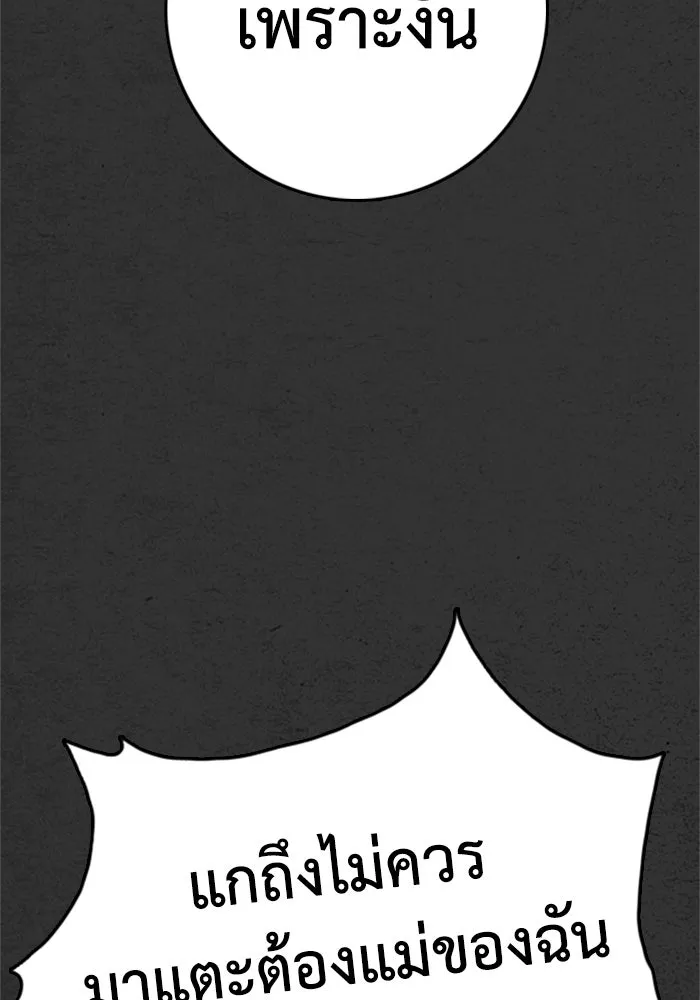 ตกศพสยอง ตอนที่ 20 รูปที่ 164