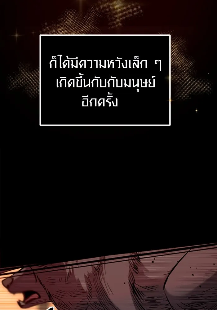 พลิกชะตาคว้าไอเทมระดับเทพ ตอนที่ 2 รูปที่ 56