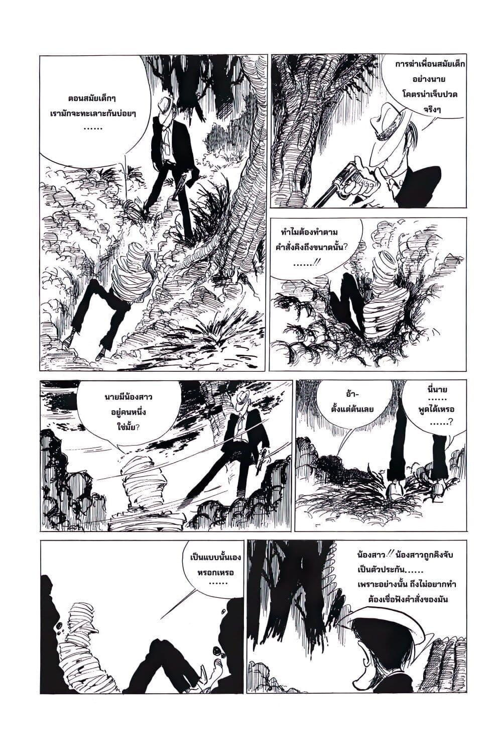 Manga-lc-com อ่านมังงะ อ่านการ์ตูน ออนไลน์ ฟรี Lupin the third ตอนที่ 1 2 3 4 5 6 7 8 9 10 11 12 13 14 ฟรี ไม่มีโฆษณา Manga-lc - อ่าน มังงะ อ่าน การ์ตูน ออนไลน์ อ่านมังงะ ฟรี