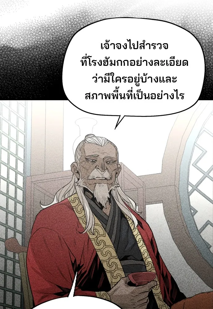 เส้นทางสู่เทพมาร ตอนที่ 2 รูปที่ 94