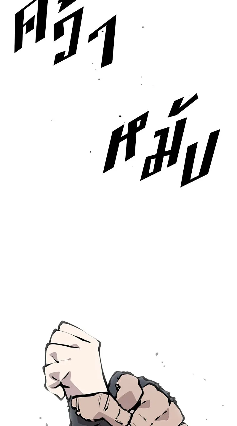 Player ตอนที่ 82 รูปที่ 52