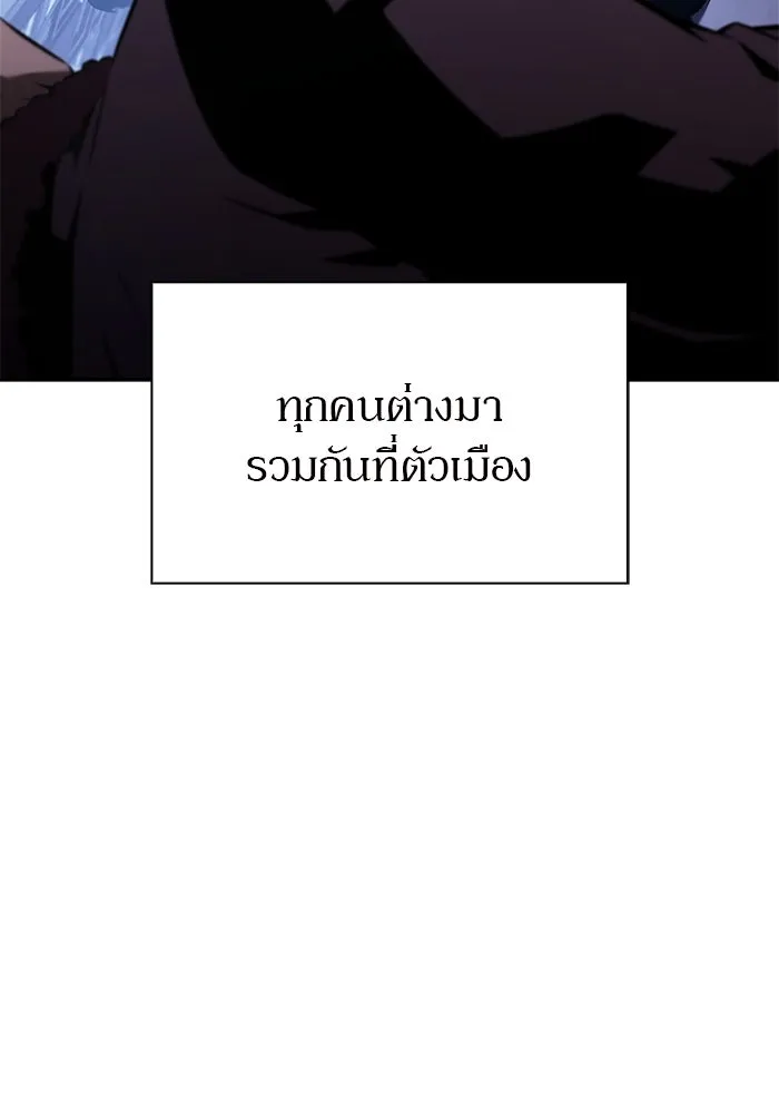 ผู้เล่นหน้าใหม่เลเวลแมกซ์ ตอนที่ 178 การเลือกและเตรียมตัว รูปที่ 47