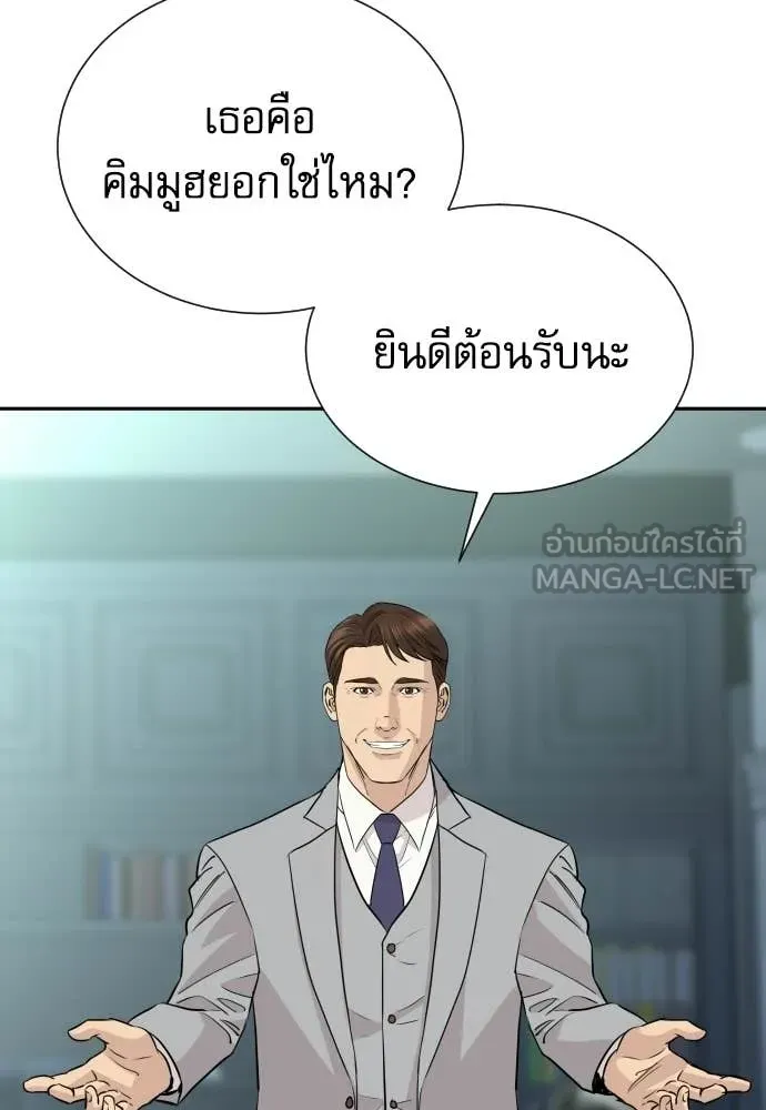 หลานอัจฉริยะ ตอนที่ 66 รูปที่ 42