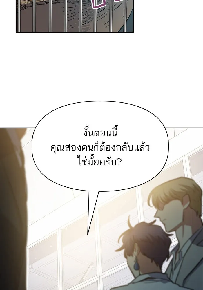 My S-Class Hunters ตอนที่ 69 มังกรดำปีกหนาม รูปที่ 55