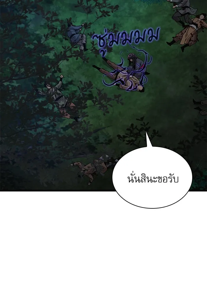 ลับลางลวง ตอนที่ 45 ธง รูปที่ 46