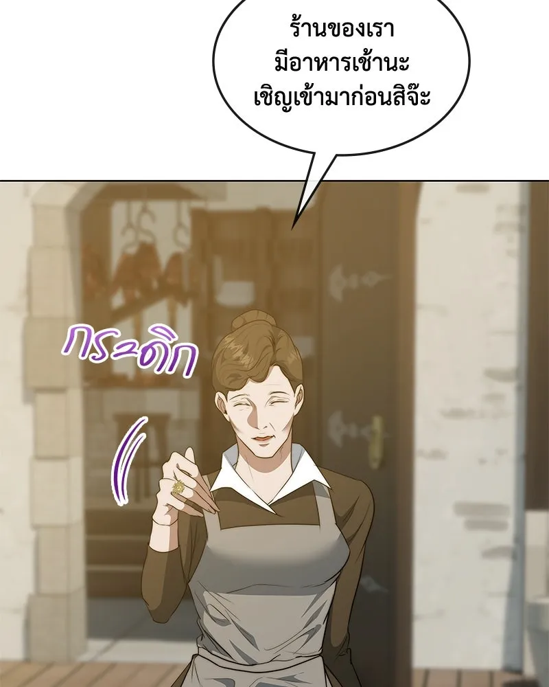 ขอบคุณที่หักหลัง ตอนที่ 38 รูปที่ 119