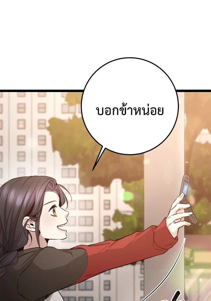 ราชินีนักบู๊ ตอนที่ 36 รูปที่ 20