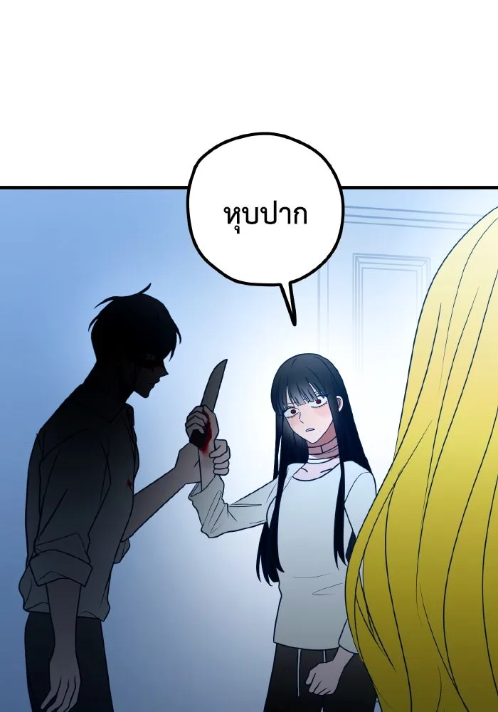 รักนี้ไม่มีรีไซเคิล ตอนที่ 79 รูปที่ 11