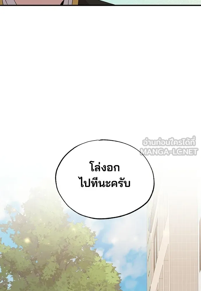 ร้านสะดวกซื้อต่างโลก ตอนที่ 43 รูปที่ 45