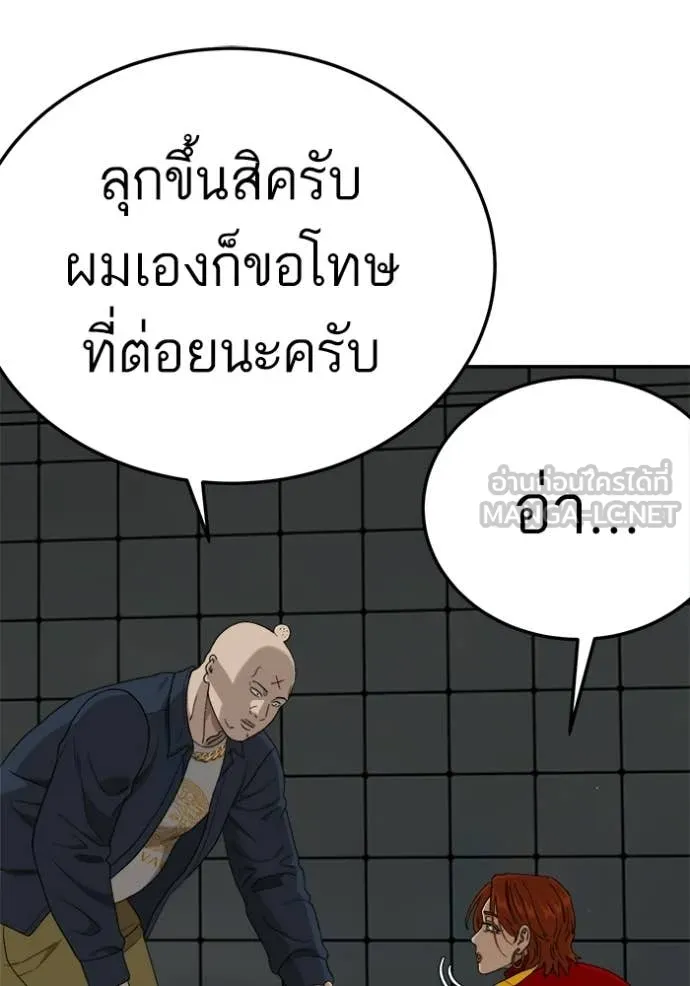 BAD GUY ตอนที่ 291 รูปที่ 56
