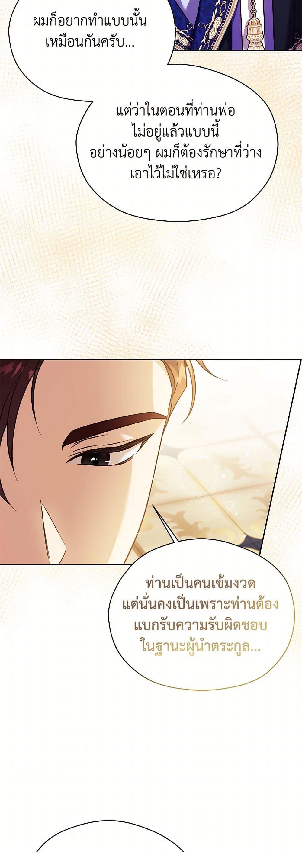 Manga-lc-com อ่านมังงะ อ่านการ์ตูน ออนไลน์ ฟรี Immoral Duke’s Family Needs to be Homeschooled ตอนที่ 1 2 3 4 5 6 7 8 9 10 11 12 13 14 ฟรี ไม่มีโฆษณา Manga-lc - อ่าน มังงะ อ่าน การ์ตูน ออนไลน์ อ่านมังงะ ฟรี