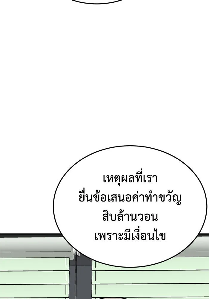 ช่วยเปลี่ยนฉันที ตอนที่ 194. ซีซัน 1 ภาคพิเศษ 4  ลีจียุน รูปที่ 59