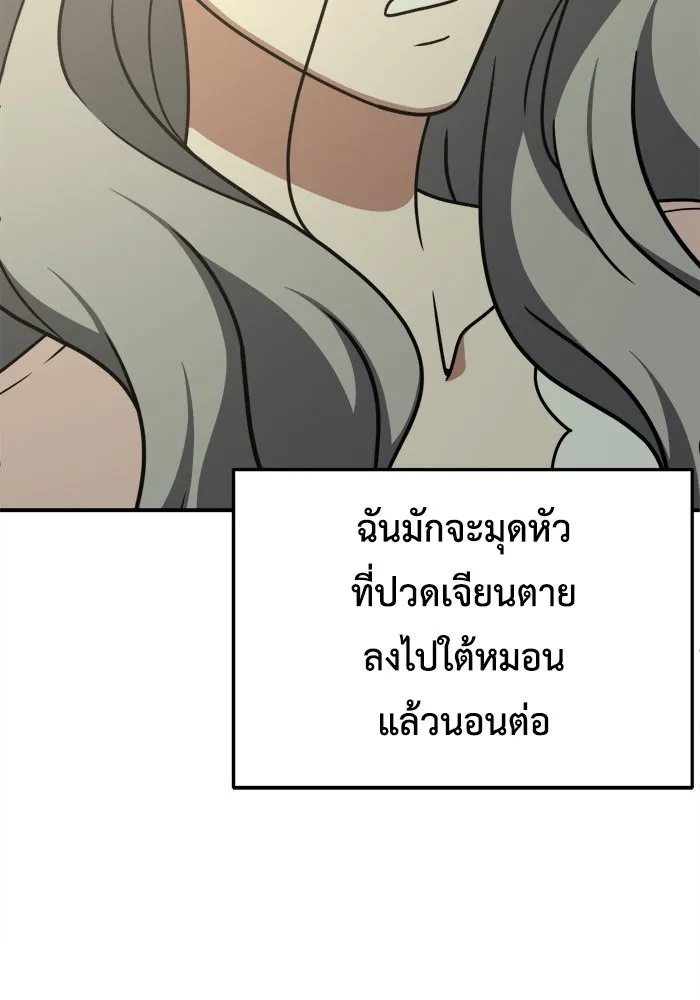 ช่วยเปลี่ยนฉันที ตอนที่ 224. ซีซัน 2 โจเยบิน 6 รูปที่ 43