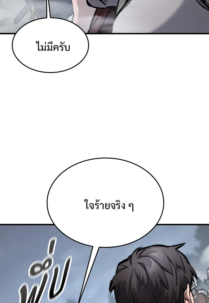 อัศวินวันเดียว ตอนที่ 67 รูปที่ 146