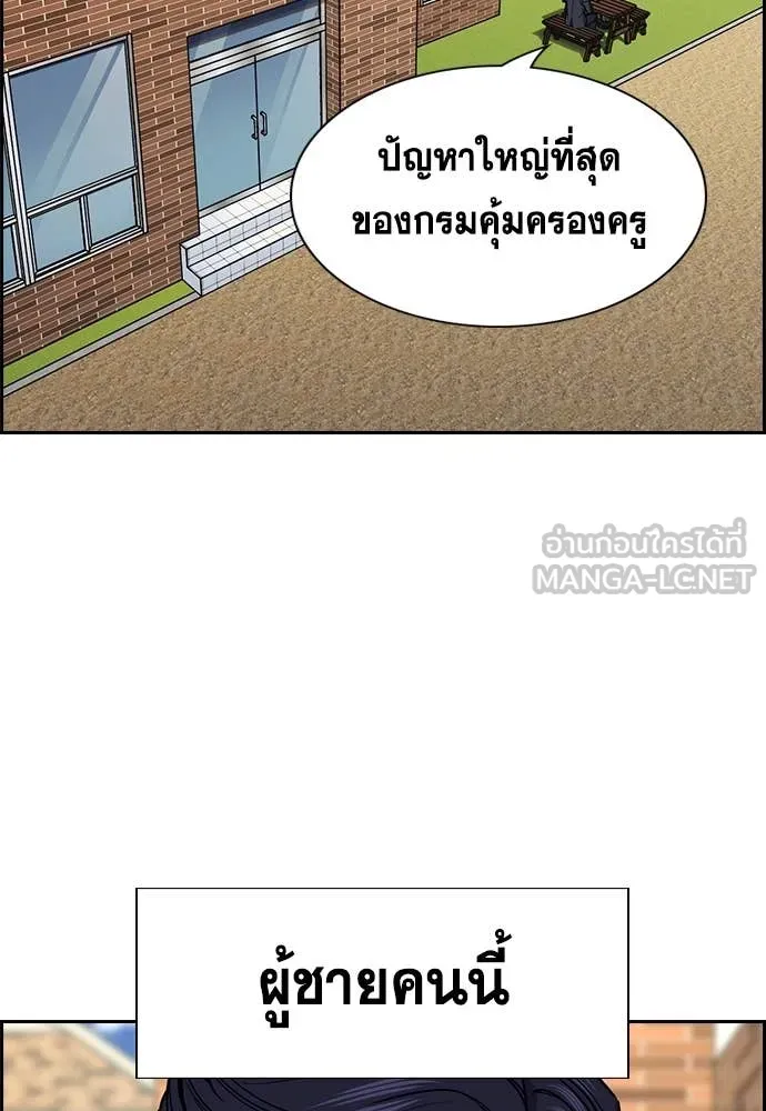 การศึกษาที่แท้จริง ตอนที่ 213 รูปที่ 104