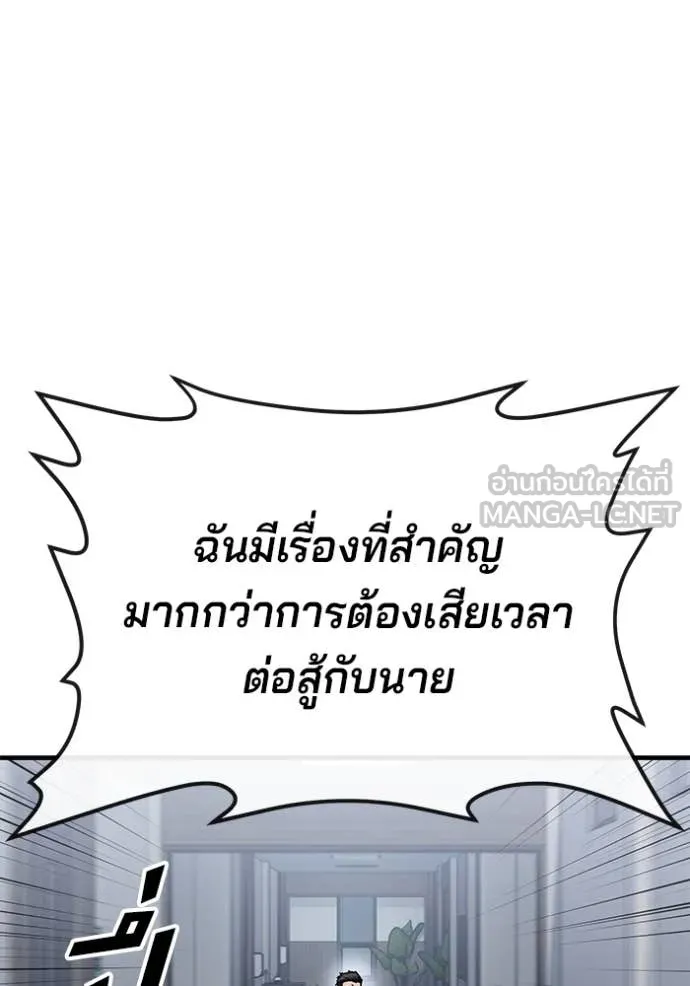 สนิมเชือดเลือดสาด ตอนที่ 40 รูปที่ 24