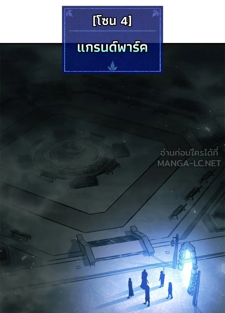 ผู้พิชิตเกมป้องกันฐาน ตอนที่ 168 รูปที่ 48